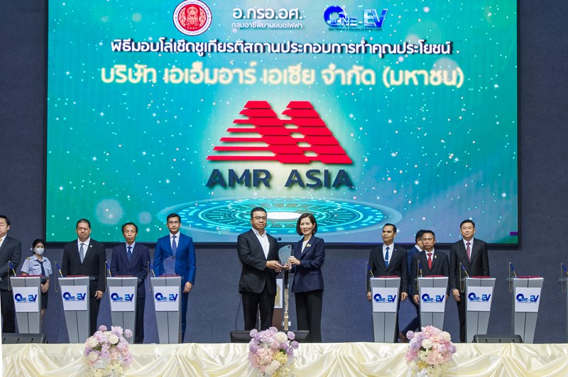 AMR รับมอบโล่เชิดชูเกียรติสถานประกอบการทำคุณประโยชน์